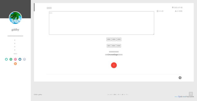 Security scan screenshot of https://gddhy.pages.dev/qr/index.html