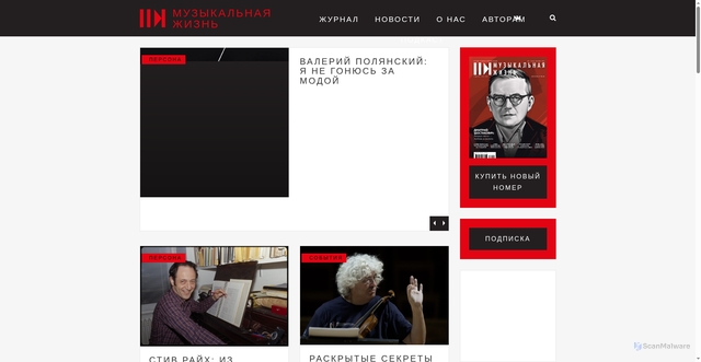 Security scan screenshot of https://muzlifemagazine.ru