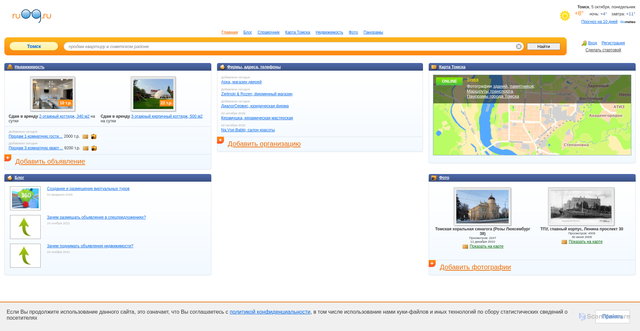 Security scan screenshot of https://www.tomsk.ru09.ru