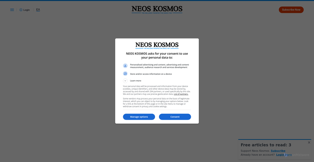 Security scan screenshot of https://neoskosmos.com/en/2026/10/13/news/greece/cruise-passenger-rescued-after-20-hours-in-sea-greek-coastguard/