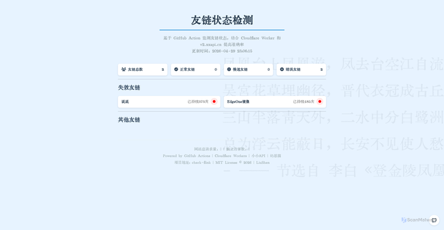 Security scan screenshot of https://site-action-tanzheng-zqnq3vj8s6.edgeone.app/
