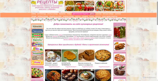 Security scan screenshot of https://www.kakyagotovlu.ru