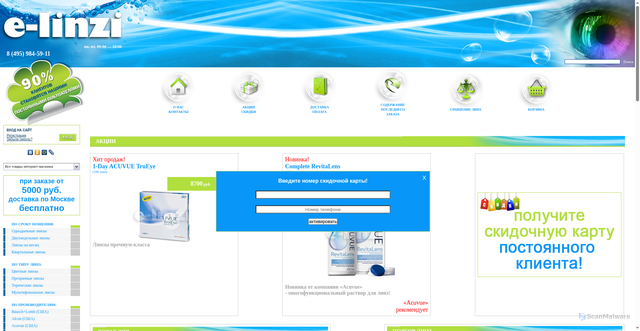 Security scan screenshot of https://e-linzi.ru