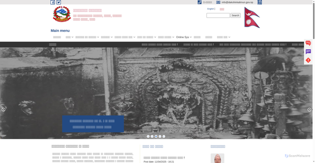 Security scan screenshot of https://dakshinkalimun.gov.np/