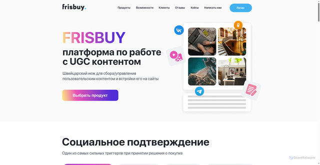 Security scan screenshot of https://frisbuy.ru