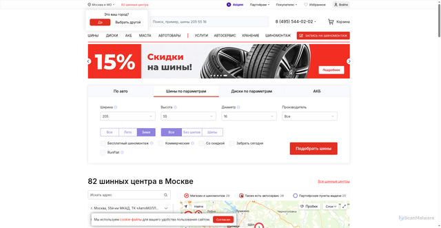 Security scan screenshot of https://koleso.ru