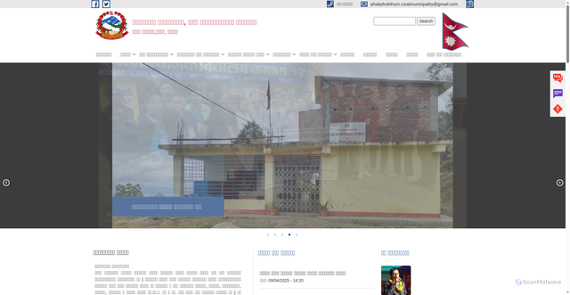Security scan screenshot of https://phakphokthummun.gov.np/