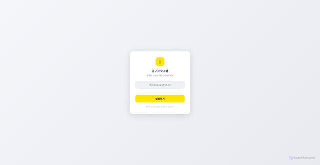 Security scan screenshot of https://marketing2-proposal.pages.dev/