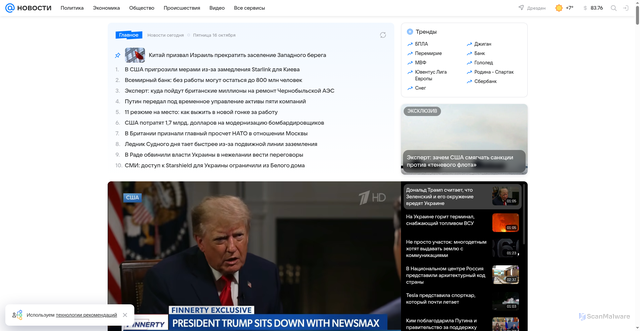 Security scan screenshot of https://news.mail.ru