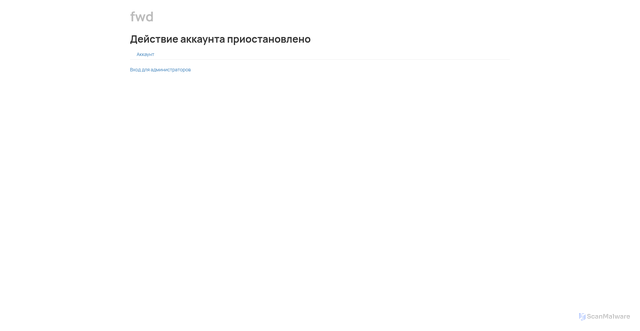 Security scan screenshot of https://fwd.getcourse.ru