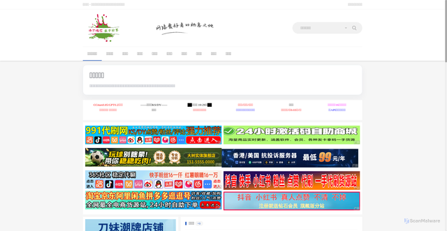 Security scan screenshot of https://www.x6g.com