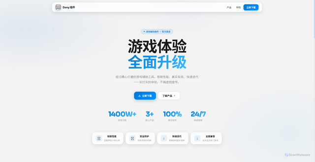 Security scan screenshot of https://danyweb-pu1w40r1px.edgeone.app/