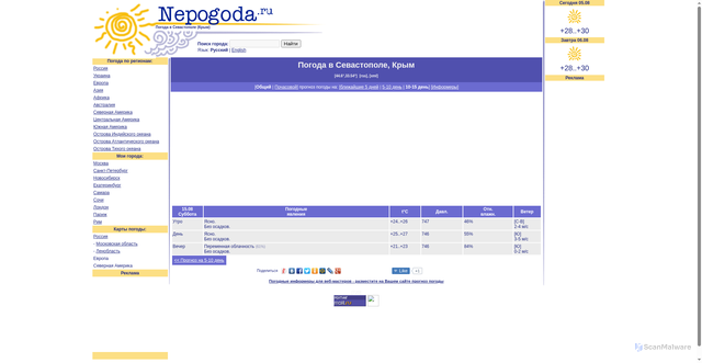 Security scan screenshot of http://www.nepogoda.ru/crimea/sevastopol/10day.html