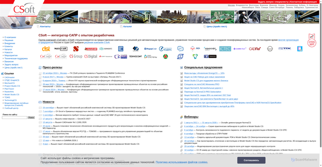 Security scan screenshot of https://old.csoft.ru