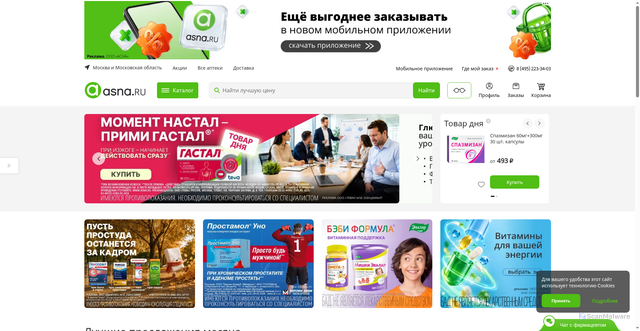 Security scan screenshot of https://www.asna.ru