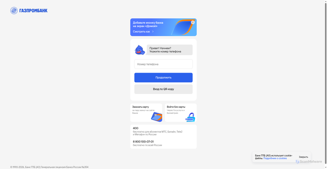 Security scan screenshot of https://online.gpb.ru