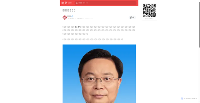 Security scan screenshot of channel.m.163.com