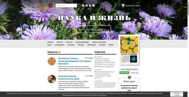 Security scan screenshot of https://www.nkj.ru