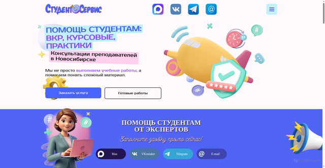 Security scan screenshot of https://novosibirsk.student-servis.ru