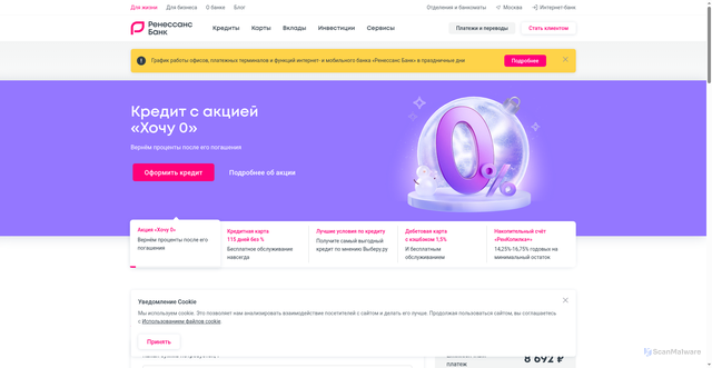 Security scan screenshot of https://rencredit.ru