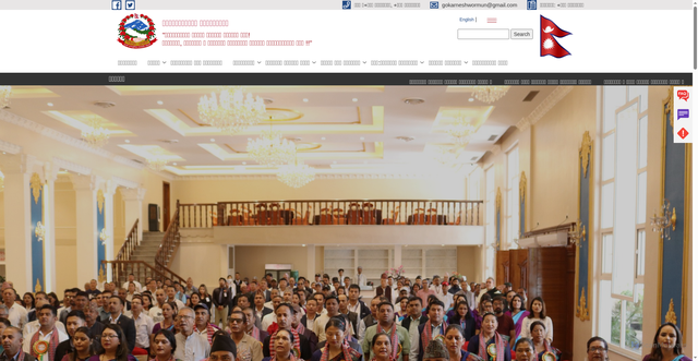 Security scan screenshot of https://gokarneshwormun.gov.np/