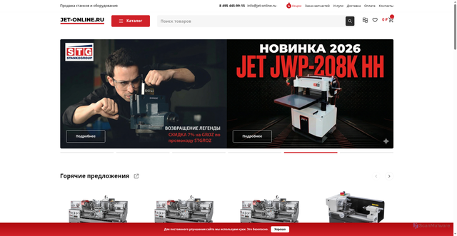 Security scan screenshot of https://jet-online.ru
