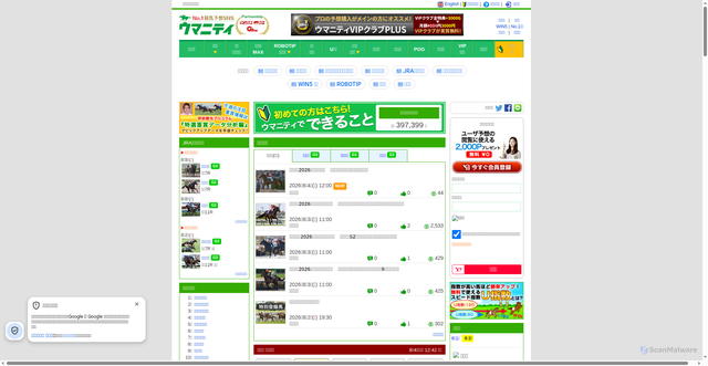 Security scan screenshot of https://umanity.jp