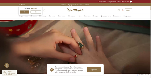 Security scan screenshot of https://danielonline.ru