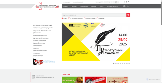 Security scan screenshot of https://unatlib.ru