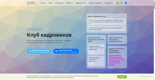 Security scan screenshot of https://clubtk.ru