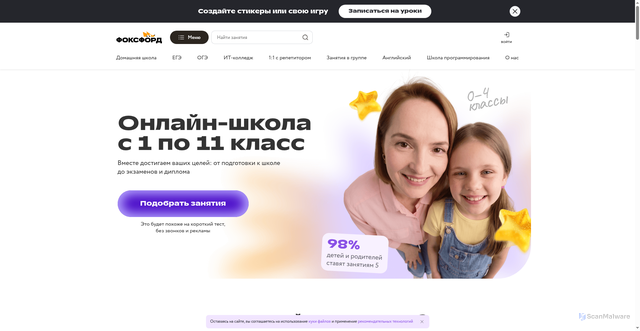 Security scan screenshot of https://jitsu.foxford.ru