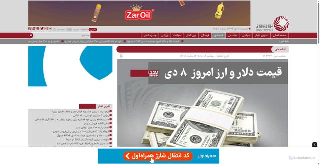 Security scan screenshot of https://nournews.ir/fa/news/265797/%D9%82%DB%8C%D9%85%D8%AA-%D8%AF%D9%84%D8%A7%D8%B1-%D9%88-%D8%B3%D8%A7%DB%8C%D8%B1-%D8%A7%D8%B1%D8%B2%D9%87%D8%A7-%D8%A7%D9%85%D8%B1%D9%88%D8%B2-%D8%AF%D9%88%D8%B4%D9%86%D8%A8%D9%87-8-%D8%AF%DB%8C-1404-%D8%AC%D8%AF%D9%88%D9%84