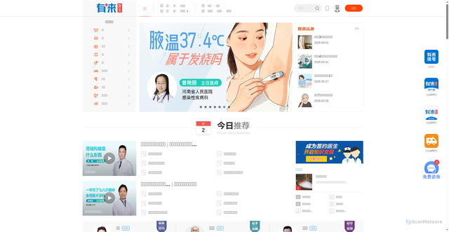 Security scan screenshot of https://www.youlai.cn