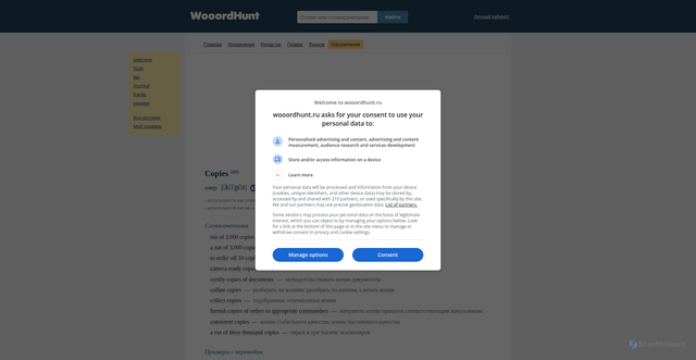 Security scan screenshot of https://wooordhunt.ru/word/copies