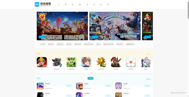Security scan screenshot of https://youxiguancha.com