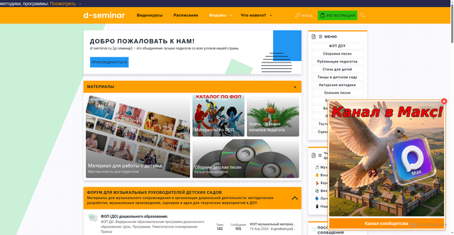 Security scan screenshot of https://forum.d-seminar.ru