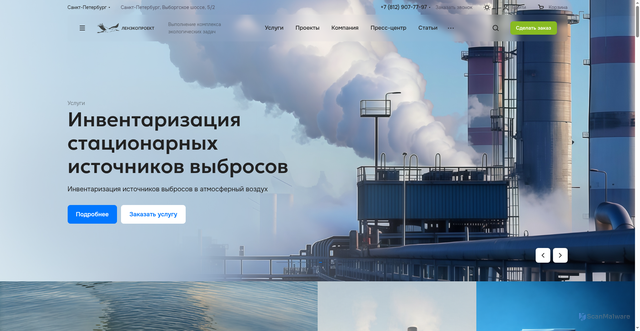 Security scan screenshot of https://lenecoproekt.spb.ru