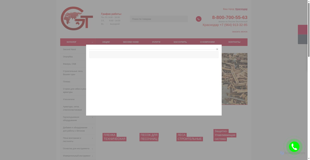 Security scan screenshot of https://www.global-trade23.ru