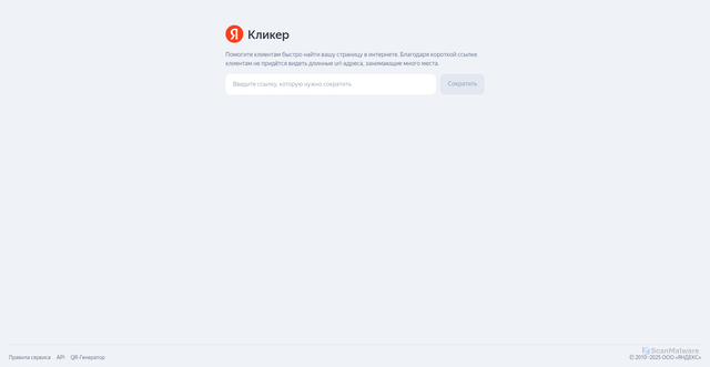 Security scan screenshot of https://clck.ru