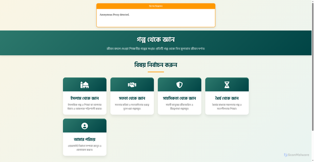 Security scan screenshot of https://goplo-ucr093xjjz.edgeone.app/