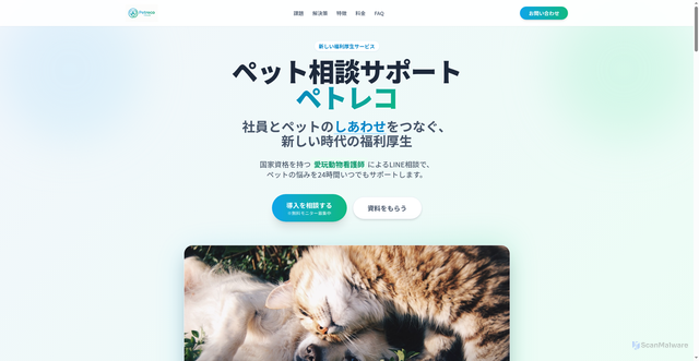 Security scan screenshot of http://petreco-benefits.com/