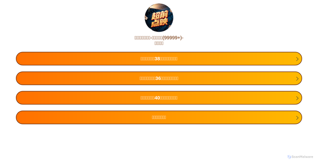 Security scan screenshot of http://xn--j6xn66e.top/