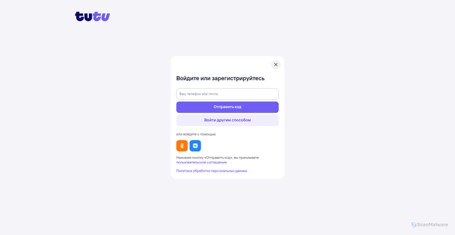 Security scan screenshot of https://id.tutu.ru