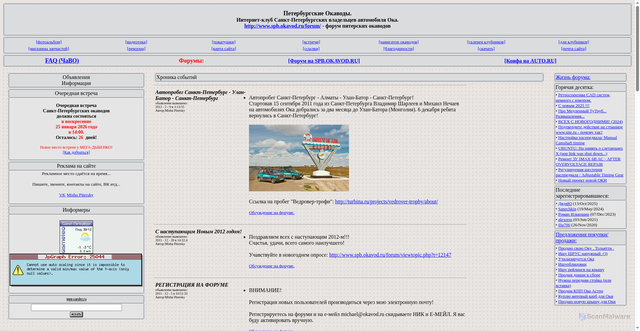 Security scan screenshot of https://spb.okavod.ru