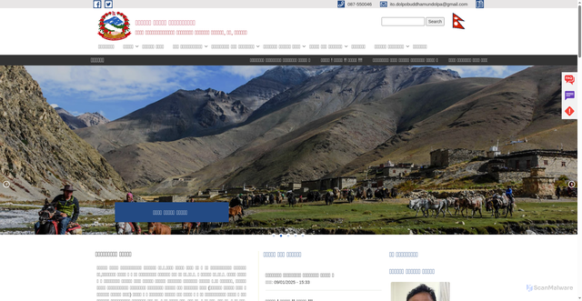 Security scan screenshot of https://dolpobuddhamun.gov.np/