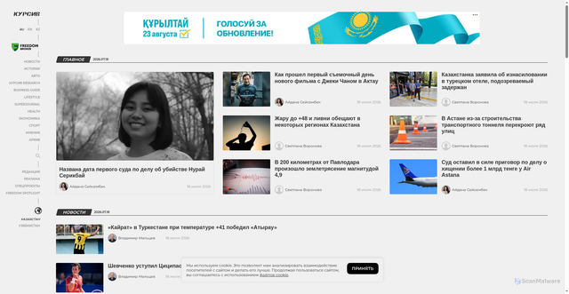 Security scan screenshot of https://kursiv.media