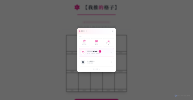 Security scan screenshot of https://anime-role-grid-ovrnwmq8kw.edgeone.app/