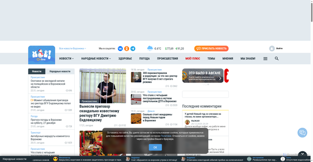 Security scan screenshot of https://moe-online.ru