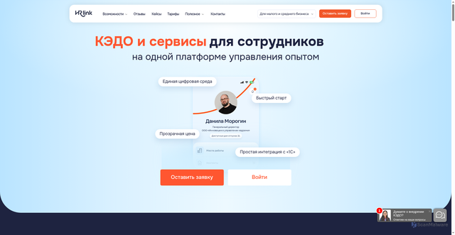 Security scan screenshot of https://hr-link.ru