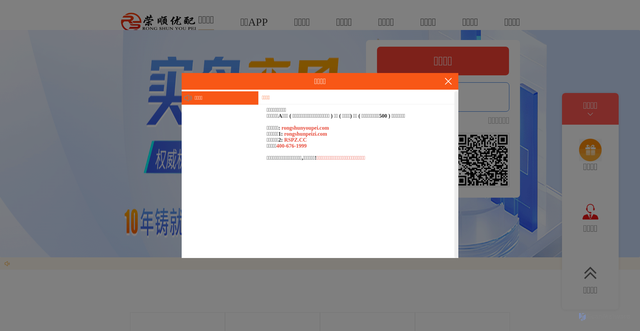 Security scan screenshot of 669509.com